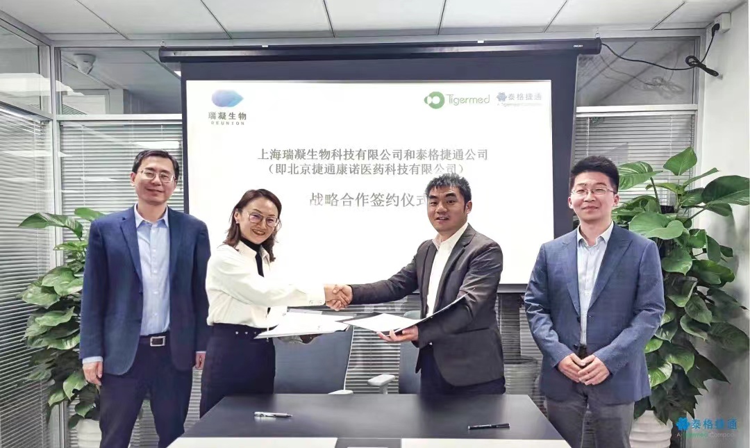 Tigermed-Jyton and Reunion Reached Strategic Cooperation to Promote R&D of High-Quality Medical Devices
